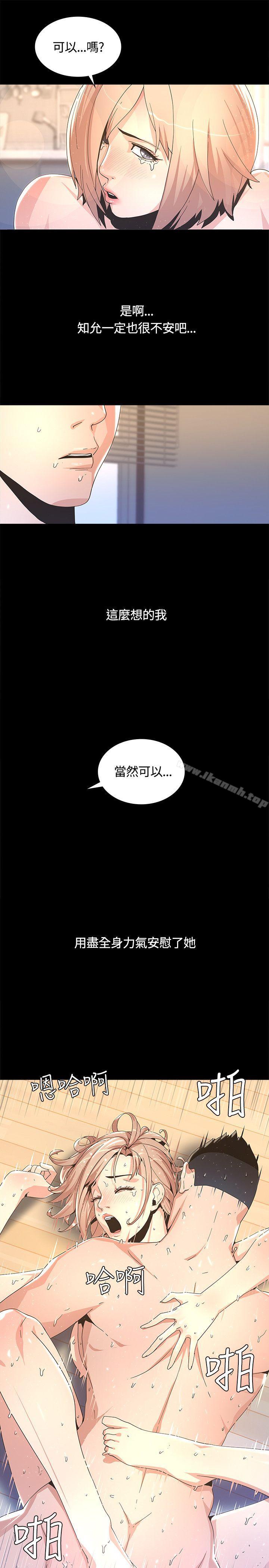 第3话-迷人的她-frog,异形（第14张）