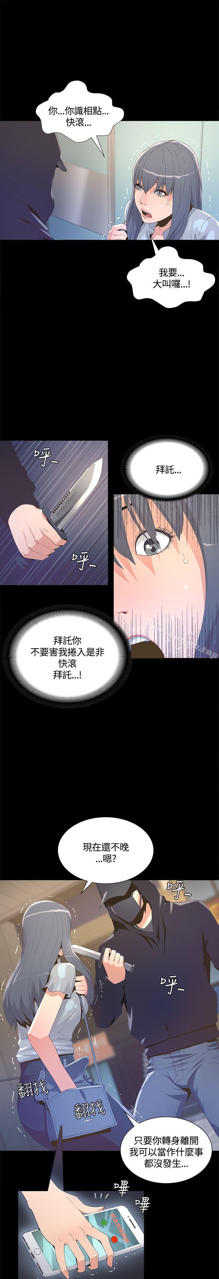 第4话-迷人的她-frog,异形（第6张）