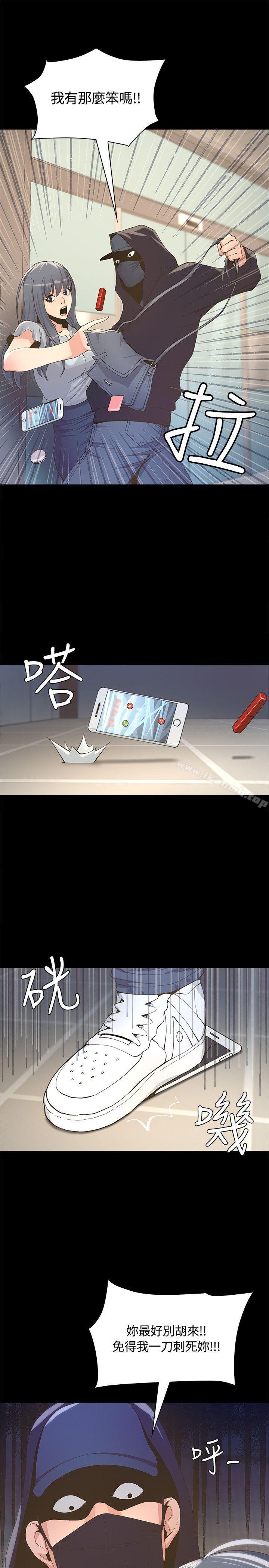 第4话-迷人的她-frog,异形（第8张）