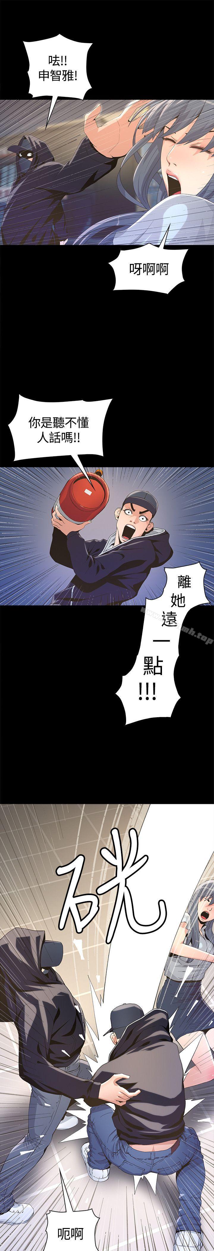 第4话-迷人的她-frog,异形（第16张）