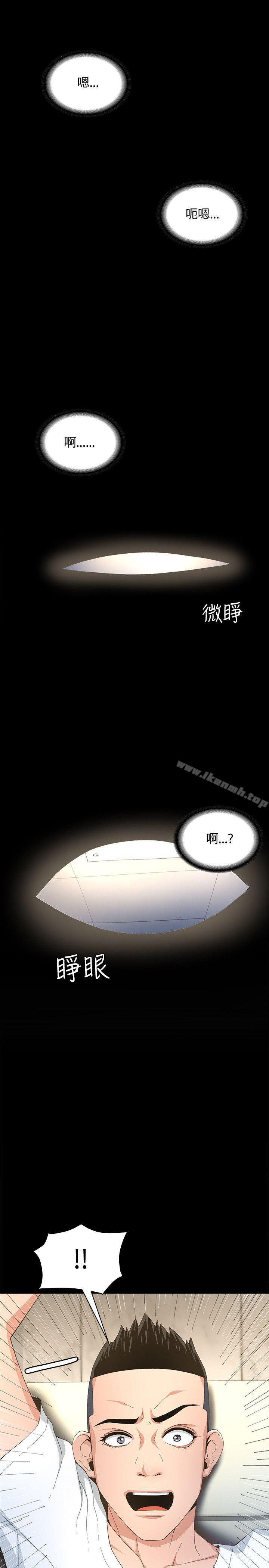 第4话-迷人的她-frog,异形（第26张）