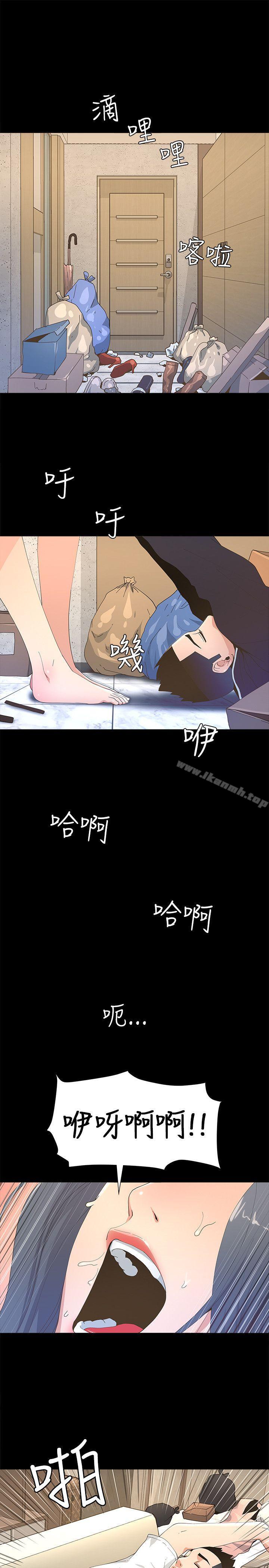 第5话-迷人的她-frog,异形（第3张）