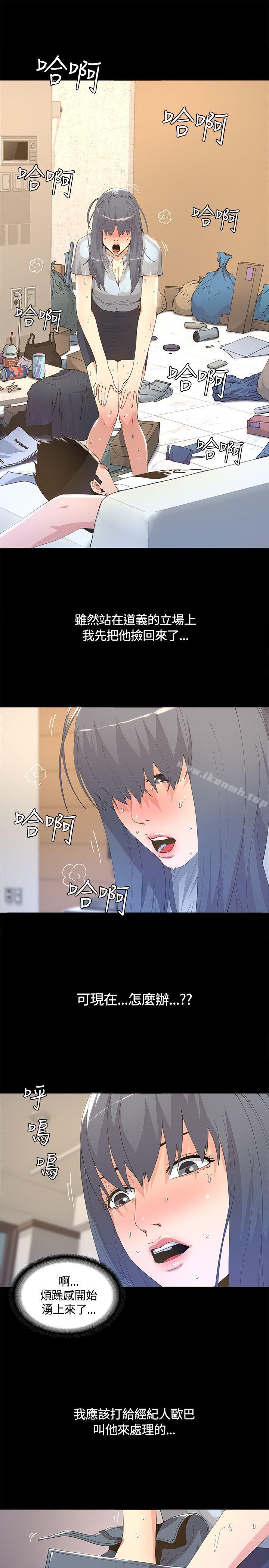 第5话-迷人的她-frog,异形（第5张）