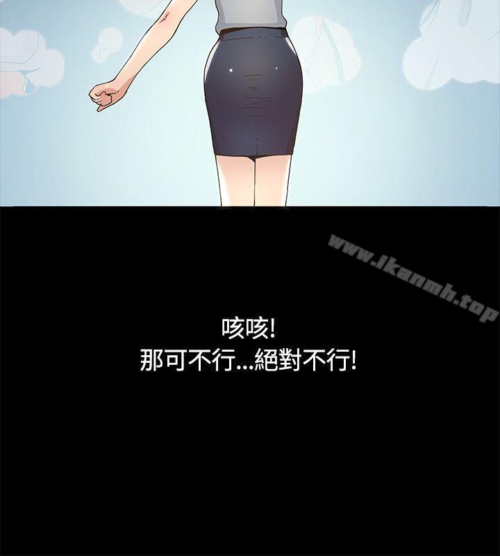 第5话-迷人的她-frog,异形（第8张）