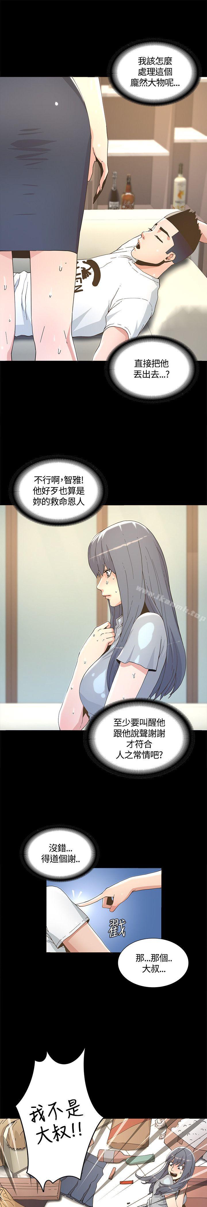 第5话-迷人的她-frog,异形（第9张）