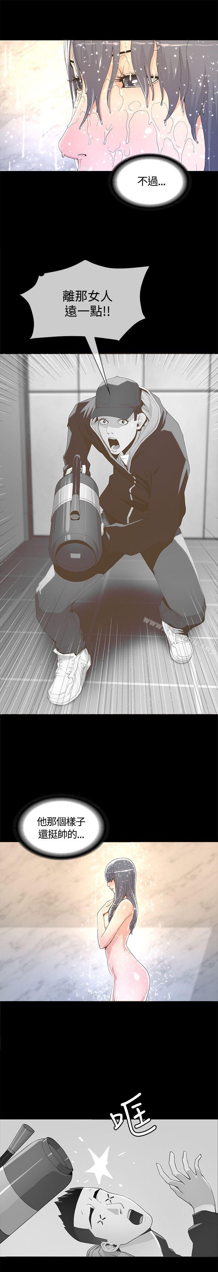 第5话-迷人的她-frog,异形（第15张）