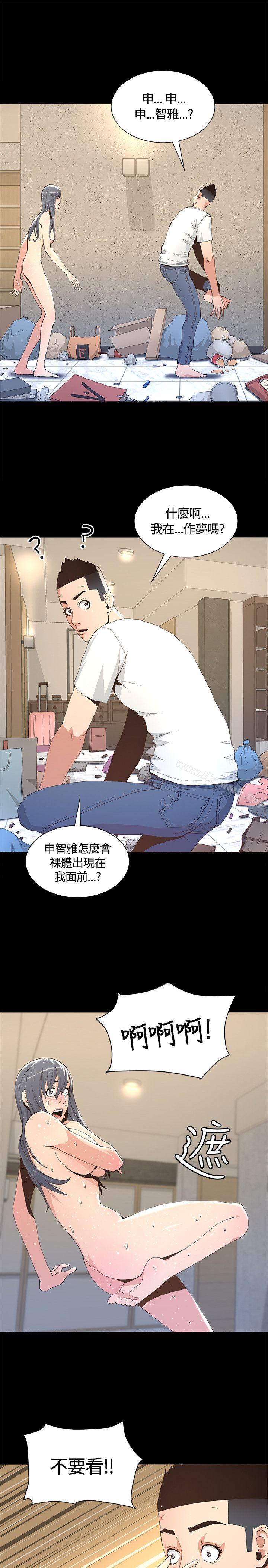 第5话-迷人的她-frog,异形（第20张）