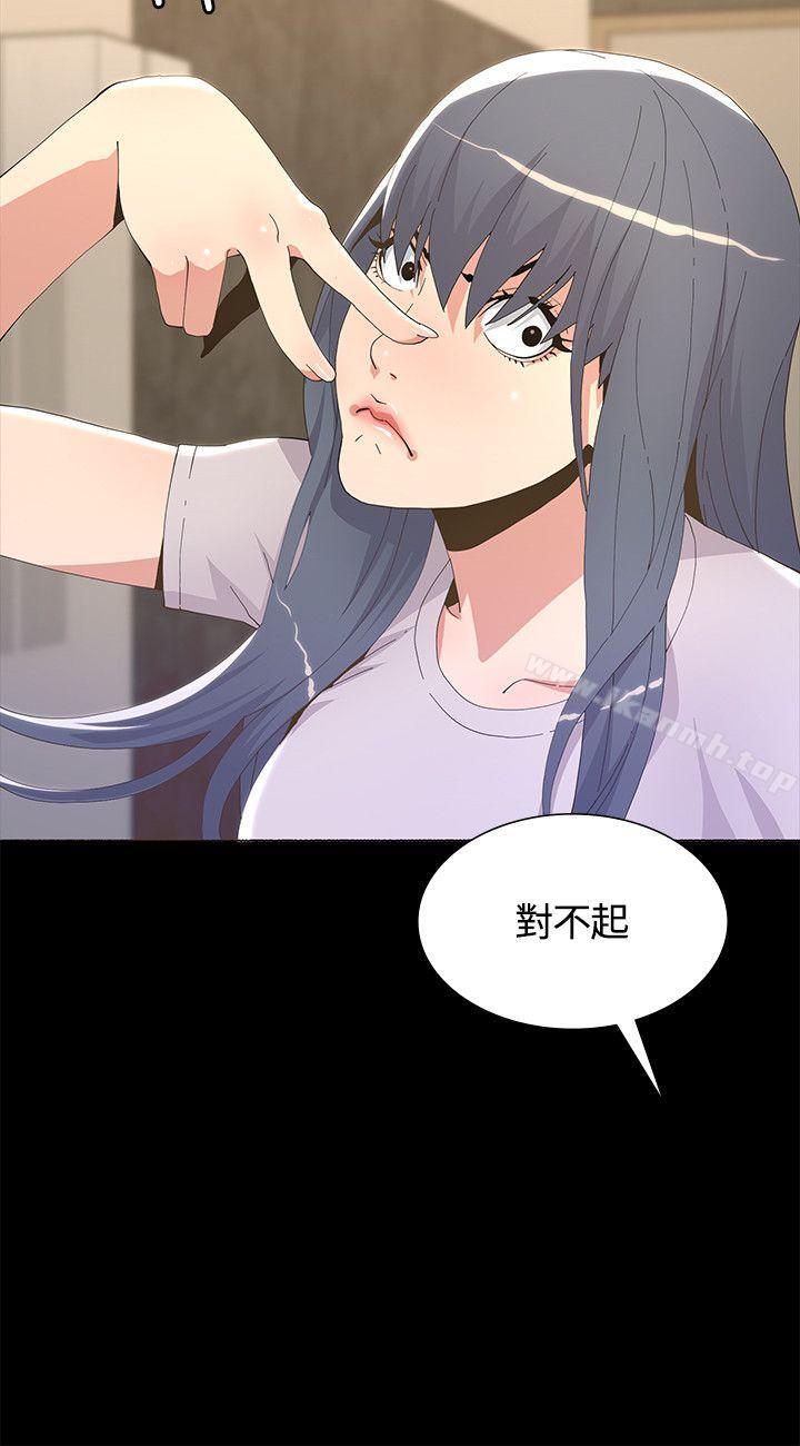 第5话-迷人的她-frog,异形（第25张）