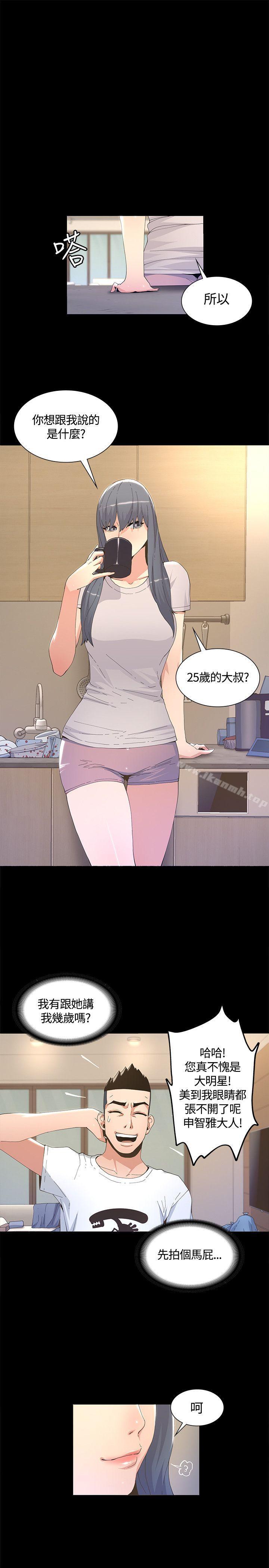 第5话-迷人的她-frog,异形（第26张）