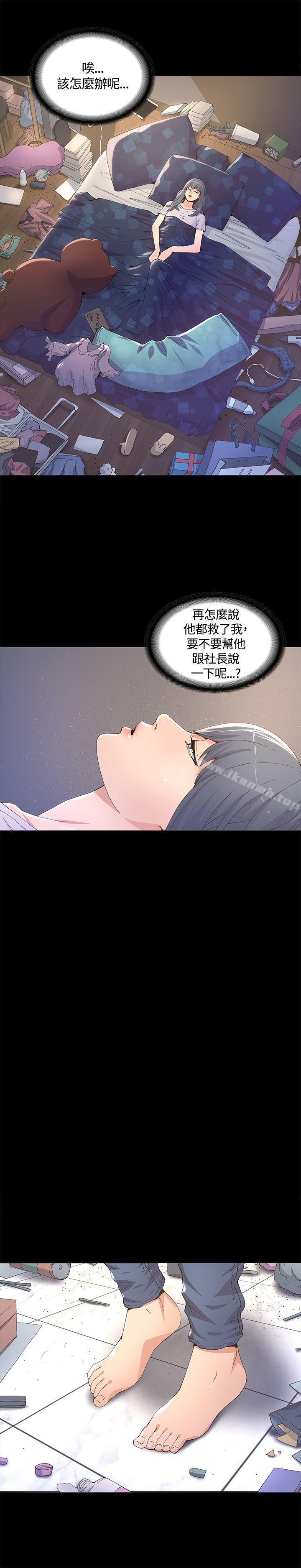 第6话-迷人的她-frog,异形（第3张）