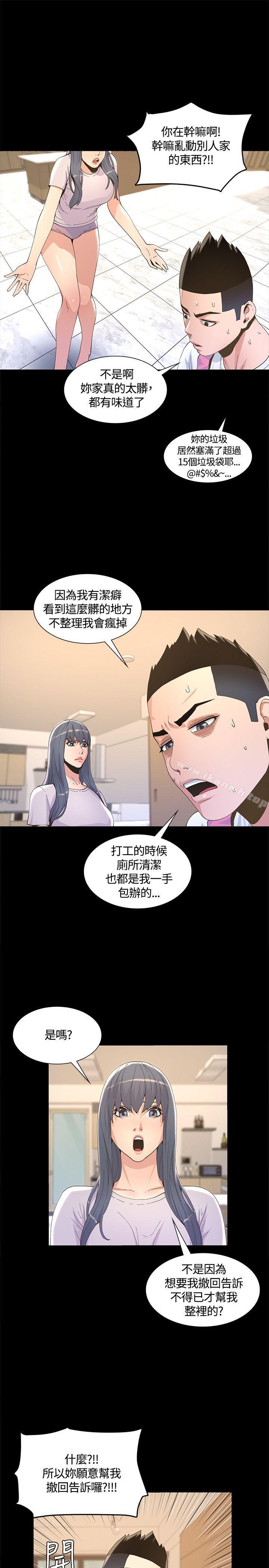 第6话-迷人的她-frog,异形（第9张）