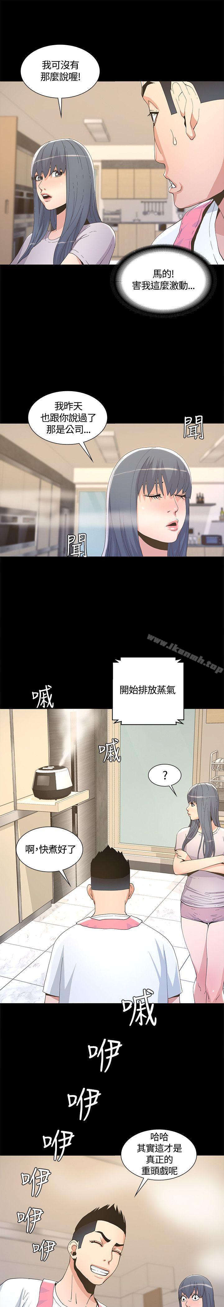 第6话-迷人的她-frog,异形（第11张）