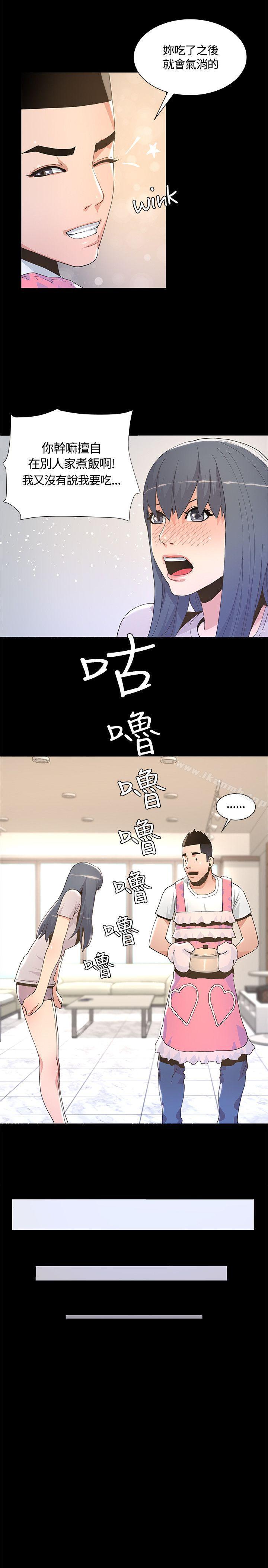 第6话-迷人的她-frog,异形（第13张）