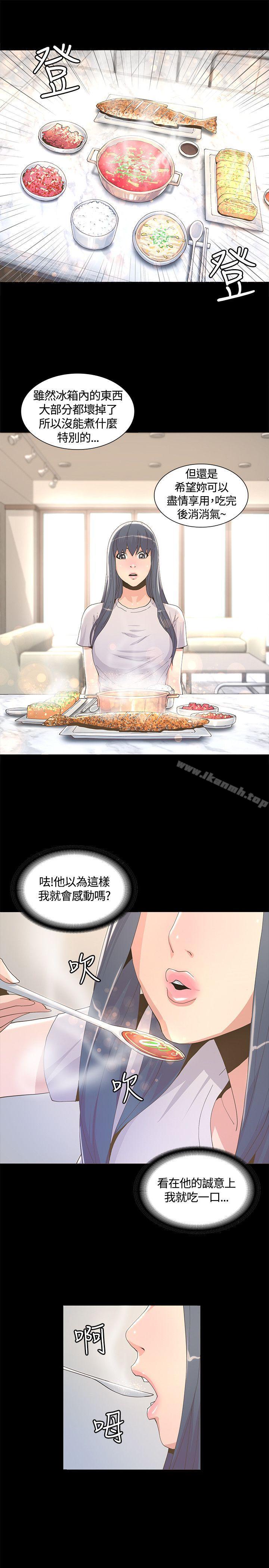 第6话-迷人的她-frog,异形（第15张）