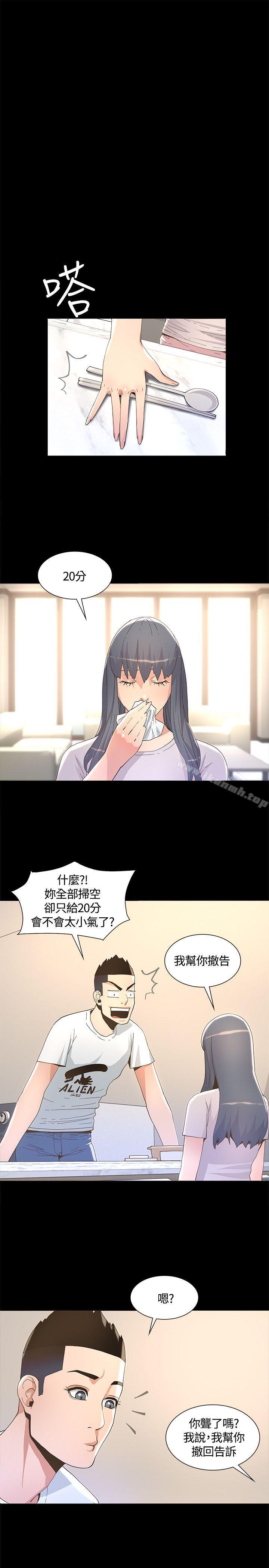 第6话-迷人的她-frog,异形（第18张）