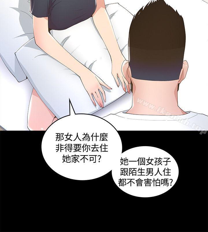 第7话-迷人的她-frog,异形（第6张）