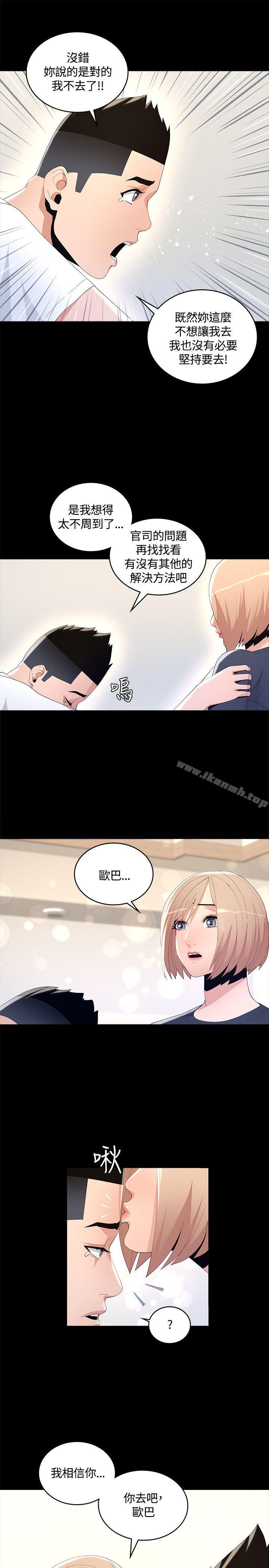 第7话-迷人的她-frog,异形（第11张）
