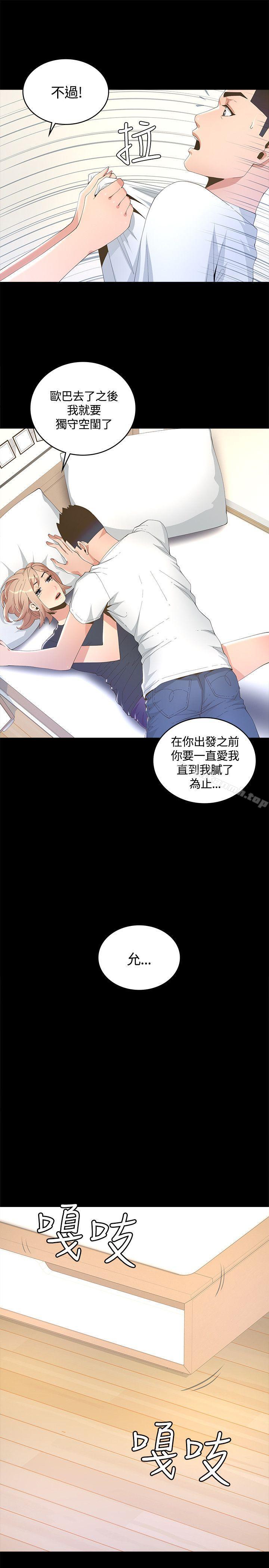 第7话-迷人的她-frog,异形（第13张）