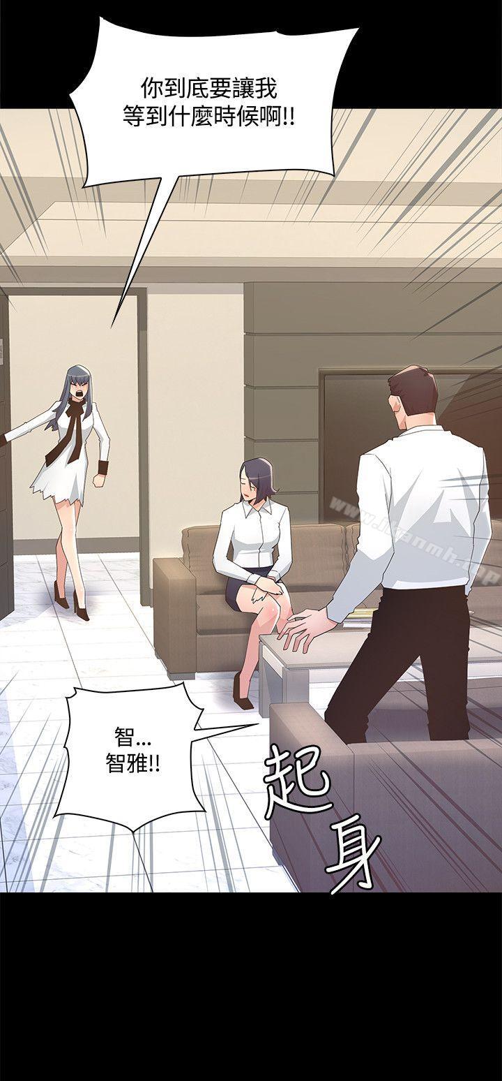 第8话-迷人的她-frog,异形（第10张）