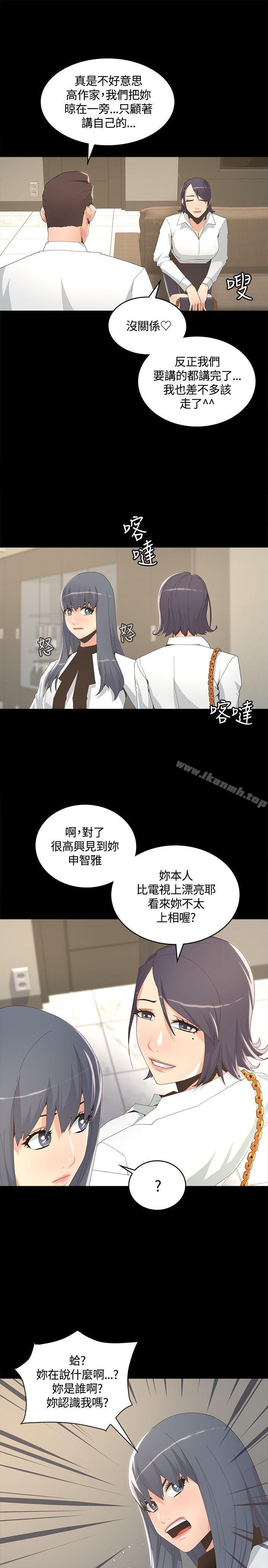 第8话-迷人的她-frog,异形（第13张）