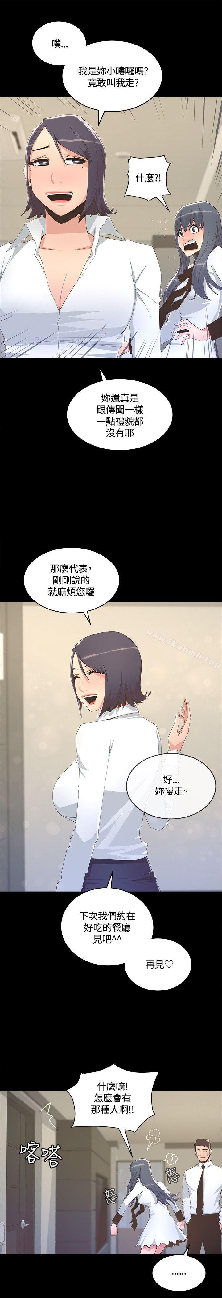 第8话-迷人的她-frog,异形（第15张）