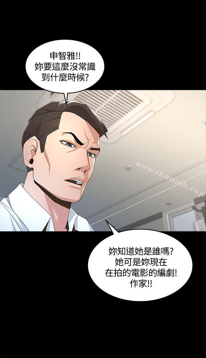 第8话-迷人的她-frog,异形（第16张）