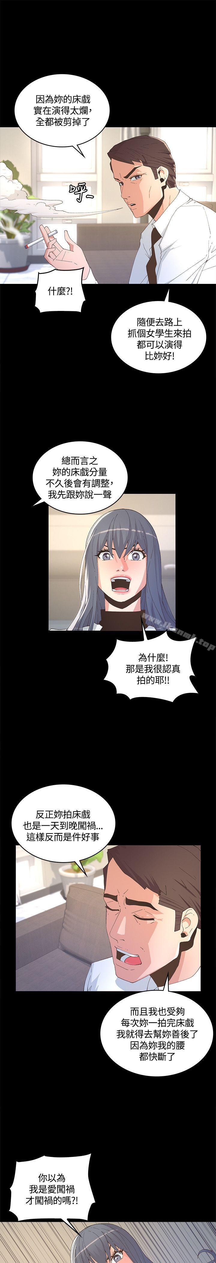 第8话-迷人的她-frog,异形（第19张）