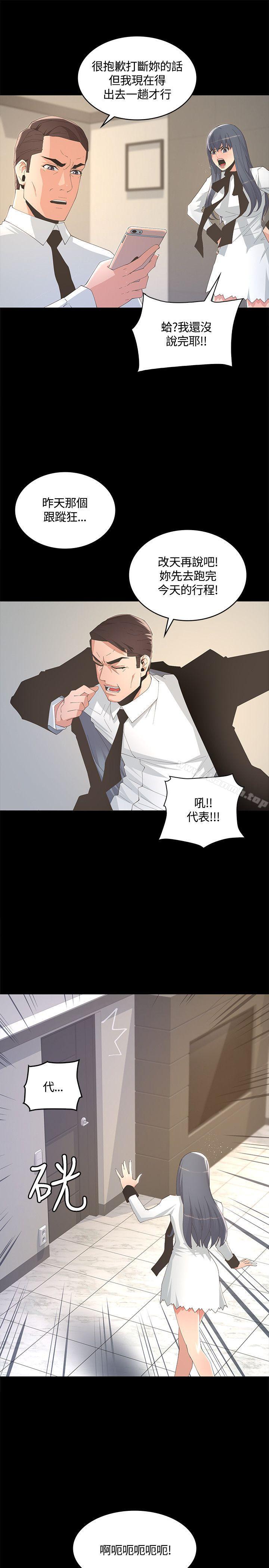 第8话-迷人的她-frog,异形（第21张）