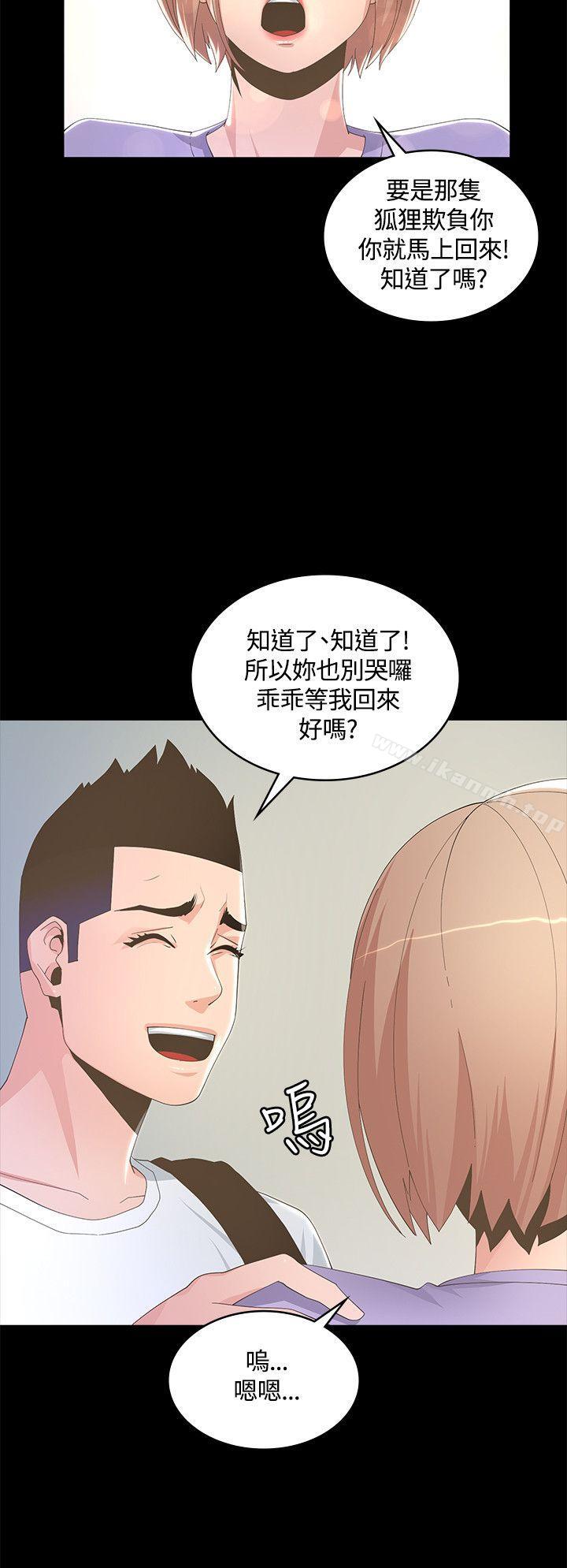 第8话-迷人的她-frog,异形（第24张）