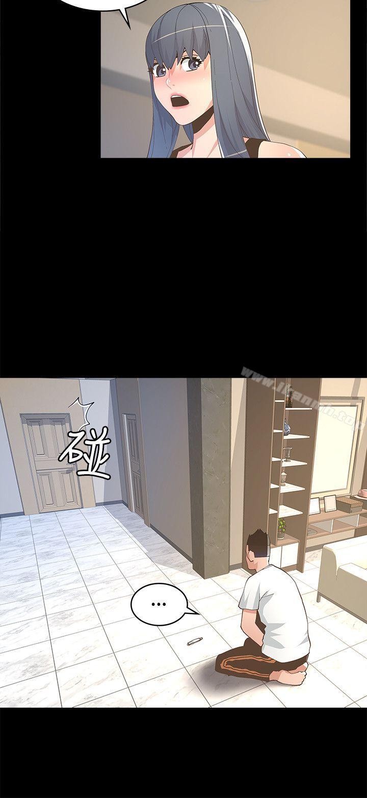 第9话-迷人的她-frog,异形（第14张）