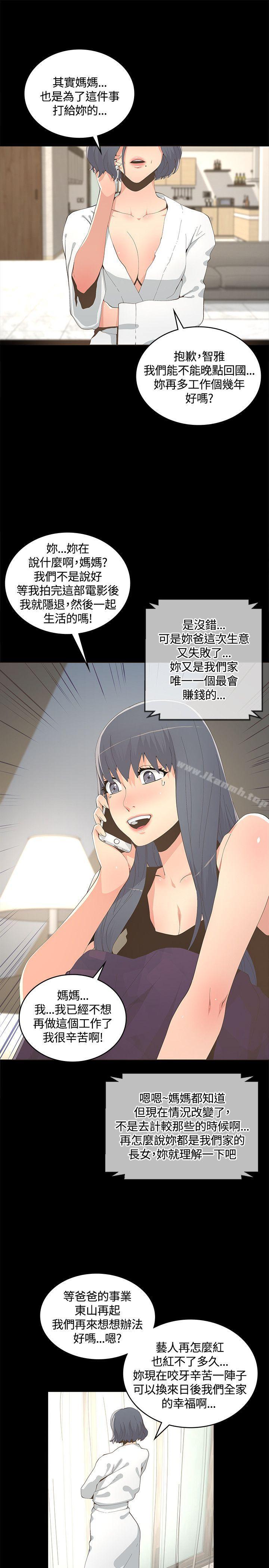 第9话-迷人的她-frog,异形（第17张）