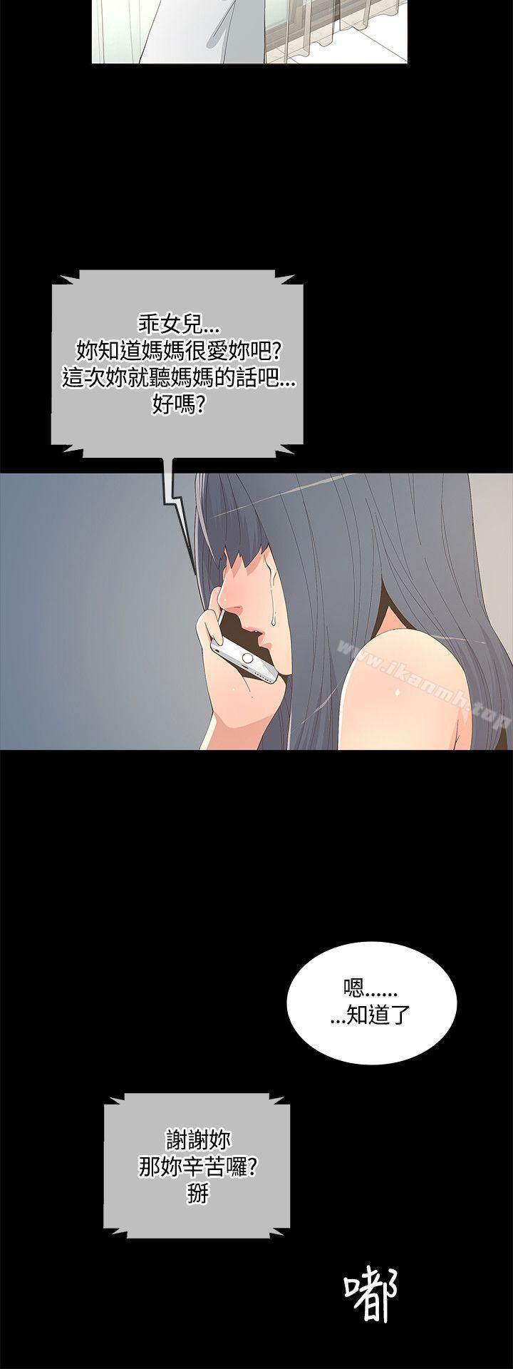 第9话-迷人的她-frog,异形（第18张）