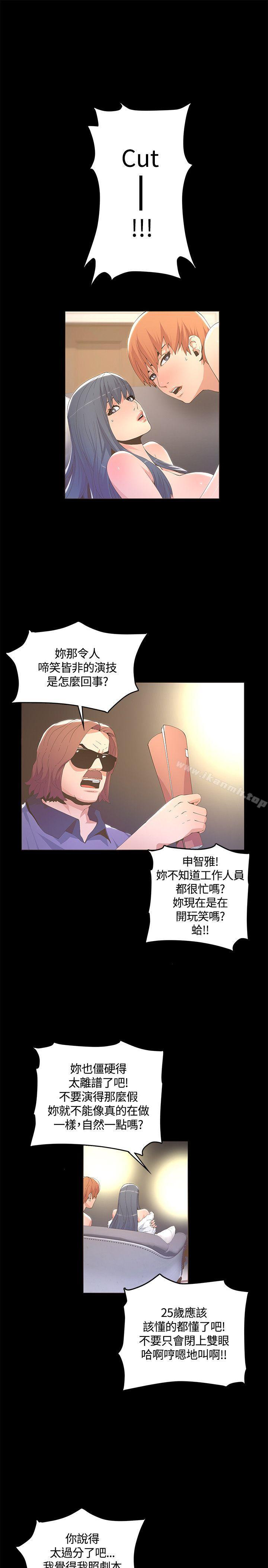 第10话-迷人的她-frog,异形（第7张）