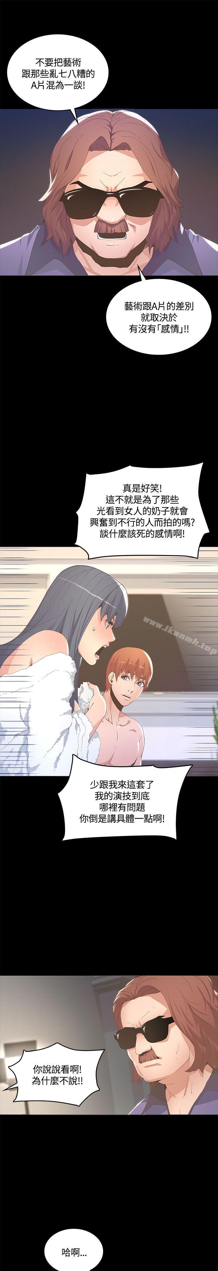 第10话-迷人的她-frog,异形（第9张）