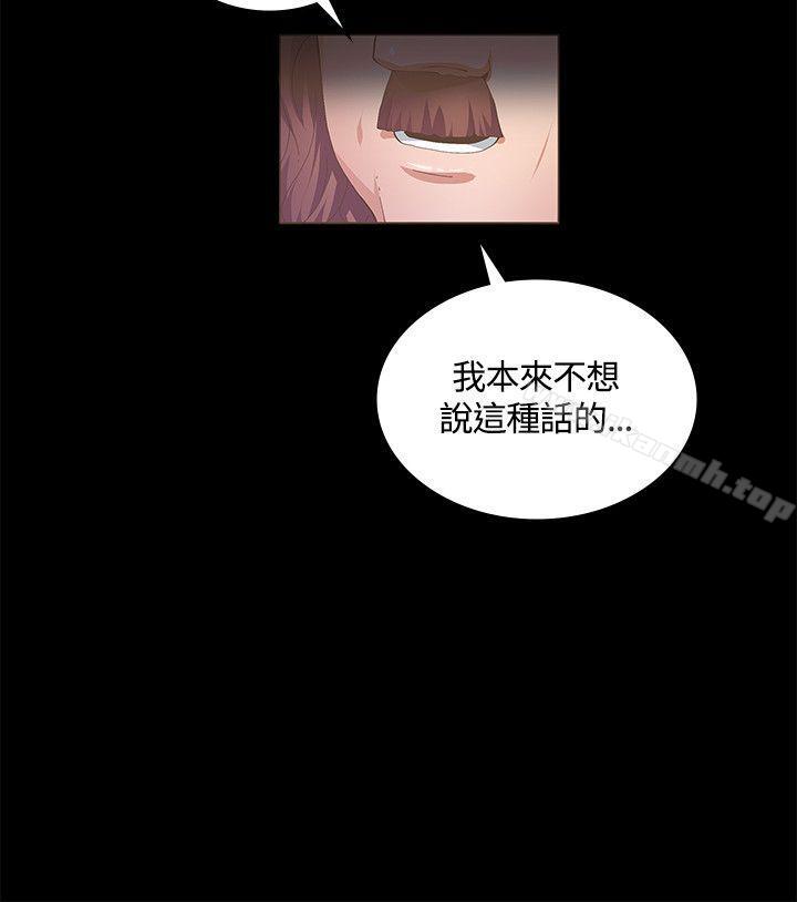 第10话-迷人的她-frog,异形（第10张）