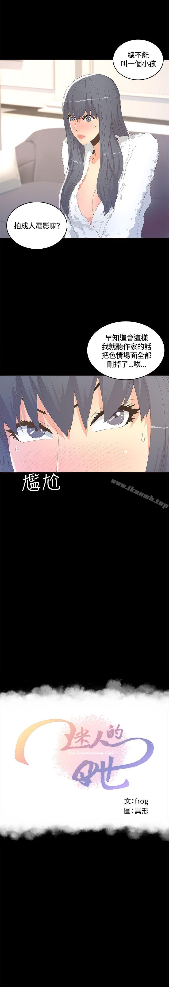 第10话-迷人的她-frog,异形（第13张）
