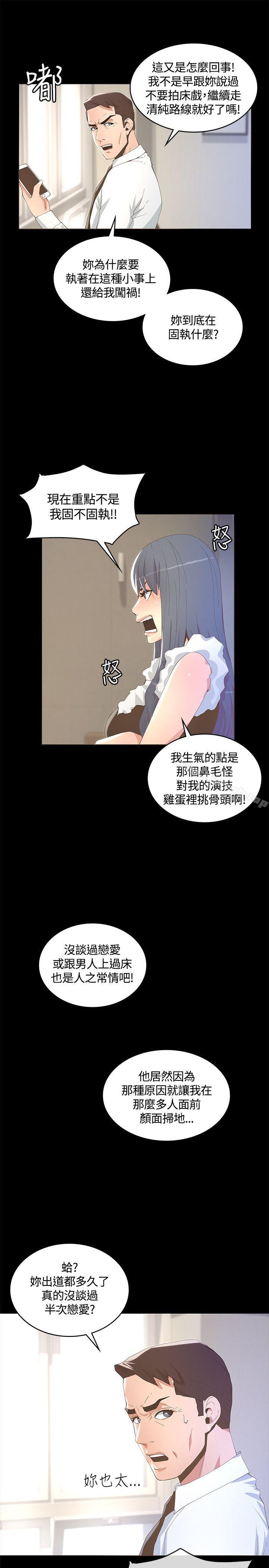 第10话-迷人的她-frog,异形（第15张）