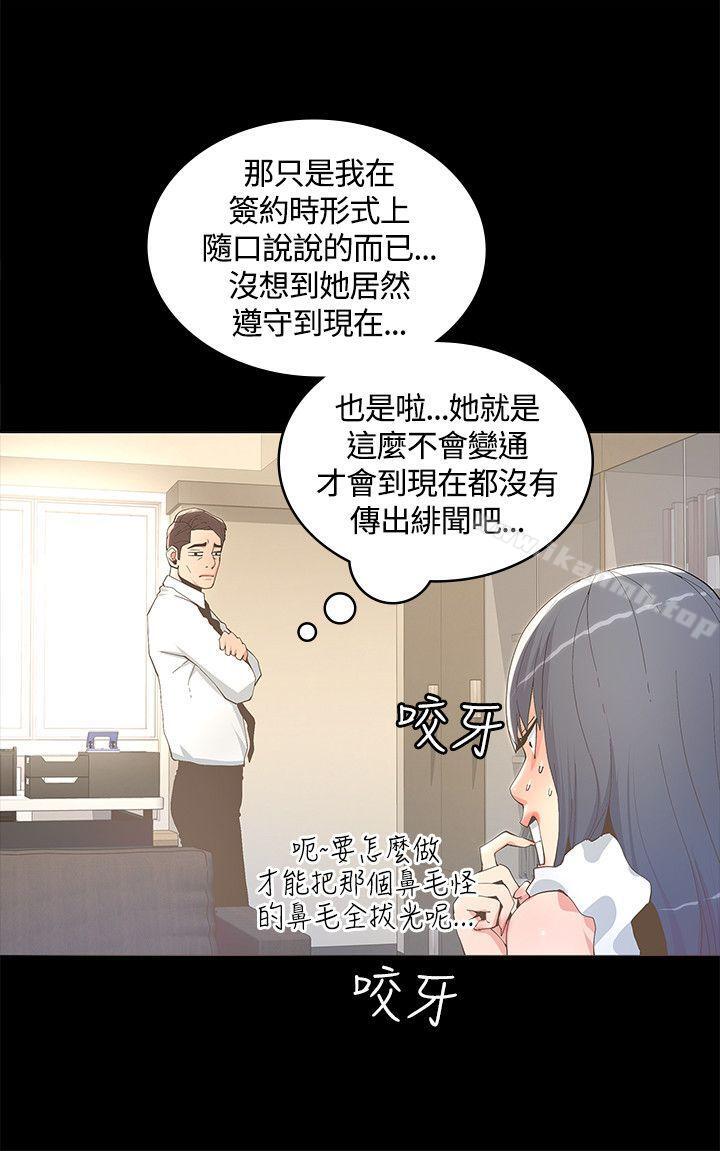 第10话-迷人的她-frog,异形（第18张）