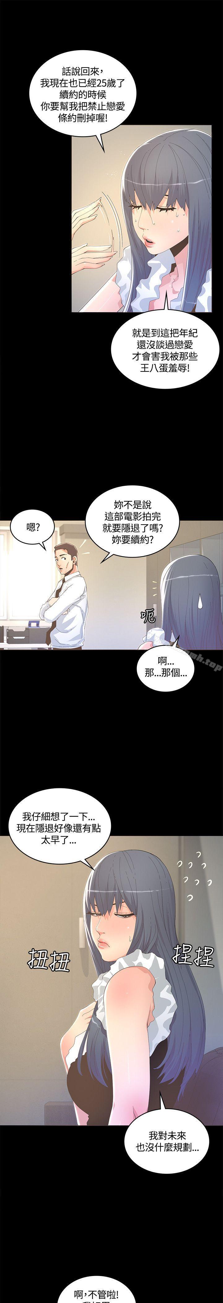 第10话-迷人的她-frog,异形（第19张）