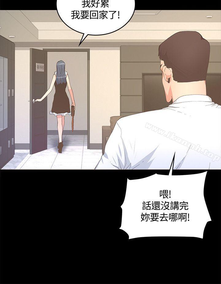 第10话-迷人的她-frog,异形（第20张）