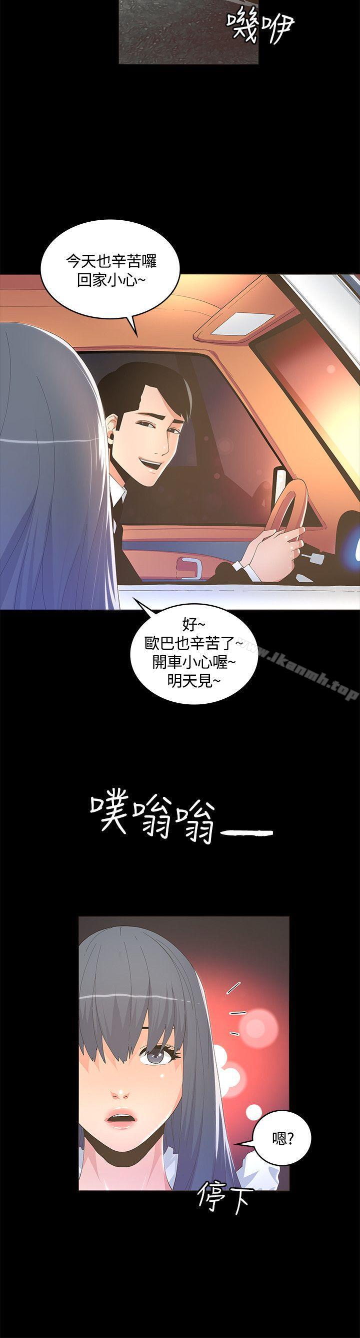 第10话-迷人的她-frog,异形（第22张）