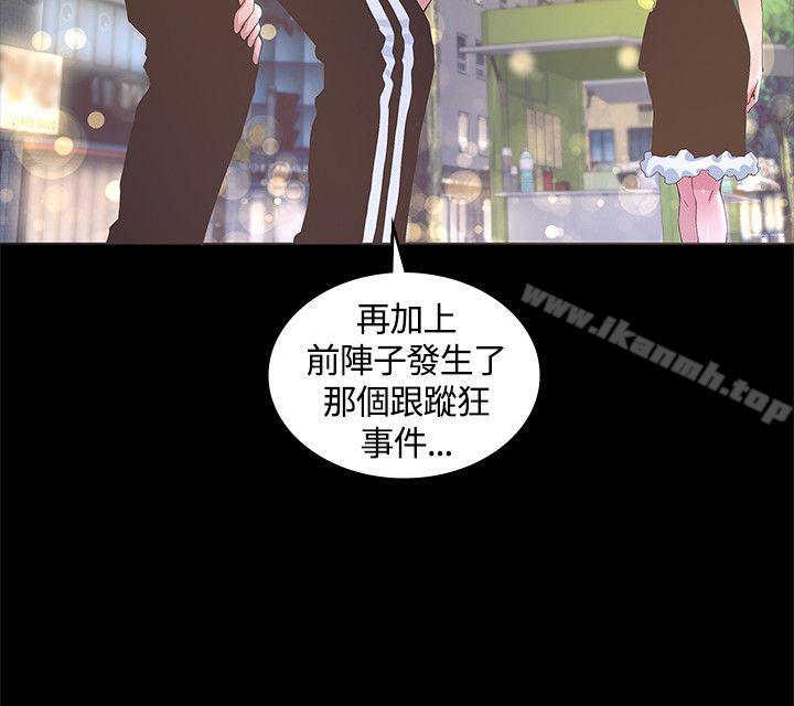 第10话-迷人的她-frog,异形（第24张）