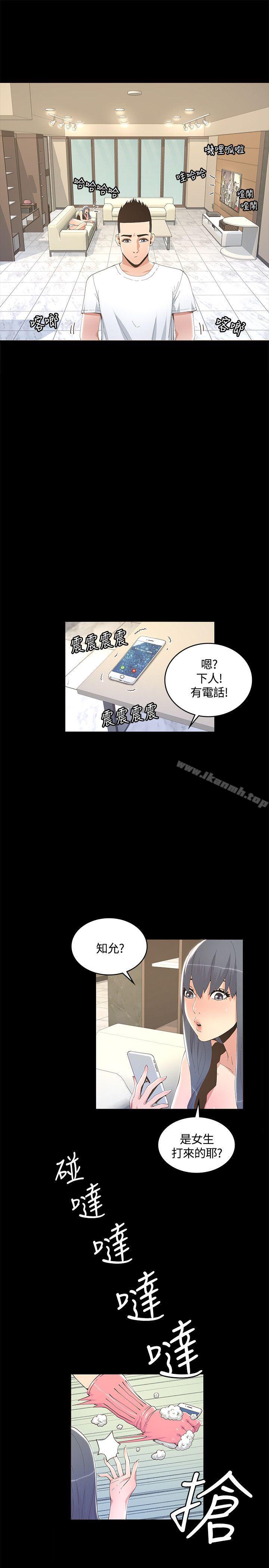 第11话-迷人的她-frog,异形（第1张）