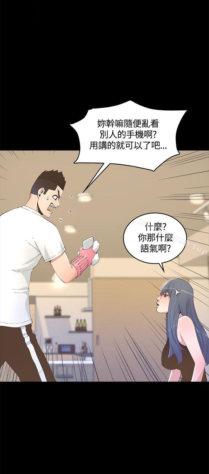 第11话-迷人的她-frog,异形（第2张）