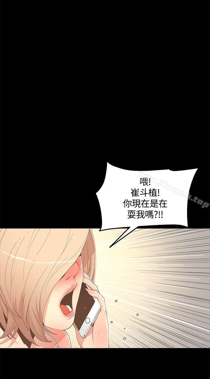 第11话-迷人的她-frog,异形（第4张）