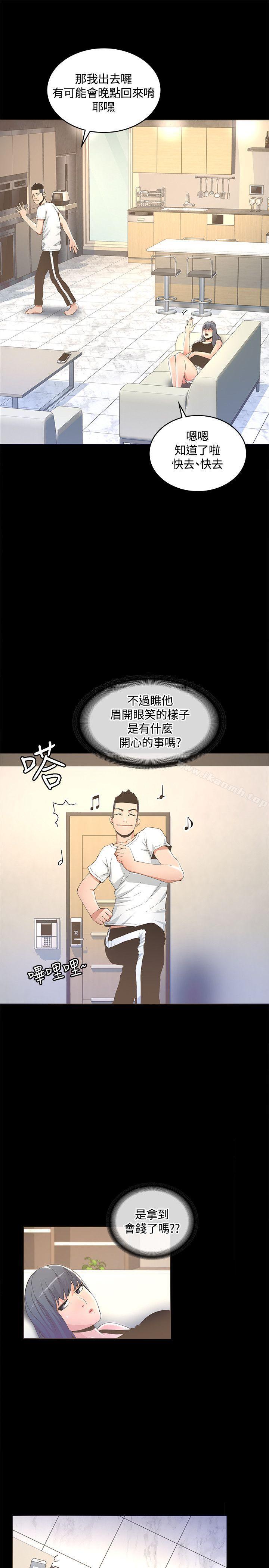 第11话-迷人的她-frog,异形（第15张）