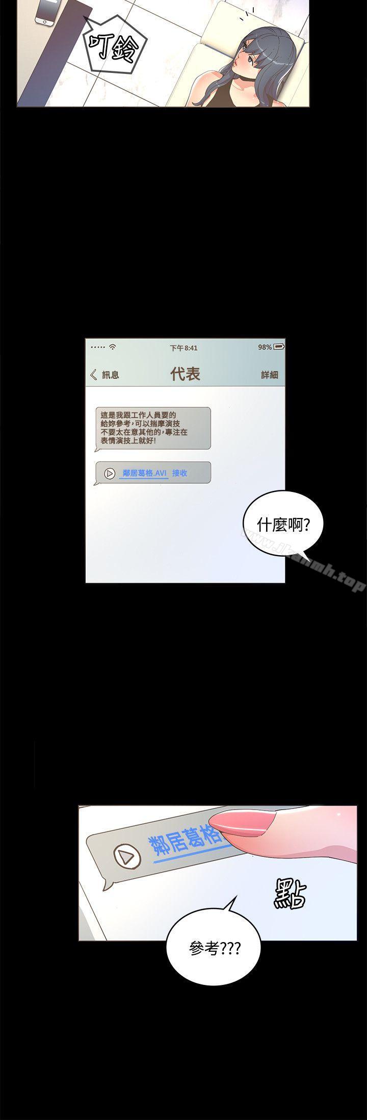 第11话-迷人的她-frog,异形（第16张）
