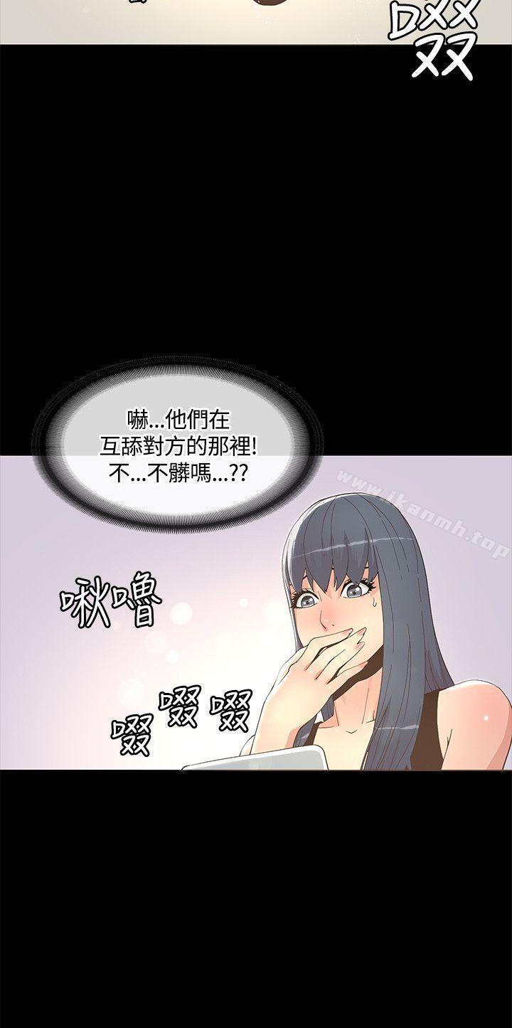 第11话-迷人的她-frog,异形（第20张）
