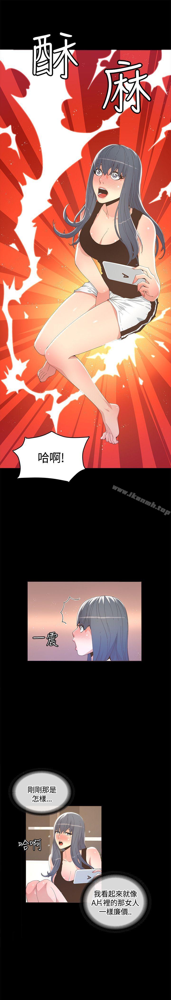 第11话-迷人的她-frog,异形（第23张）
