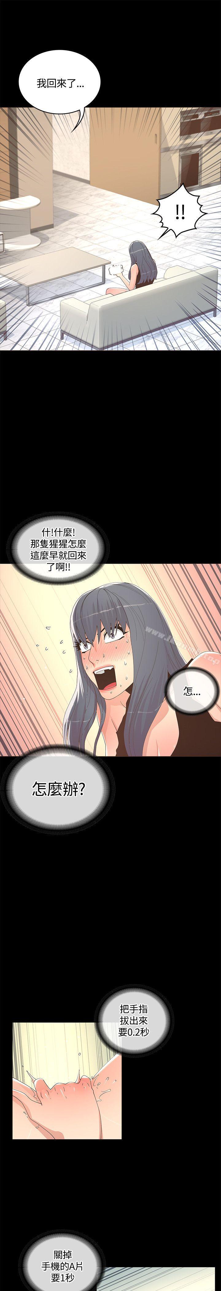 第12话-迷人的她-frog,异形（第4张）